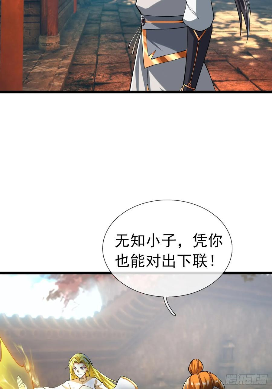030 对对子，easy! 第47页