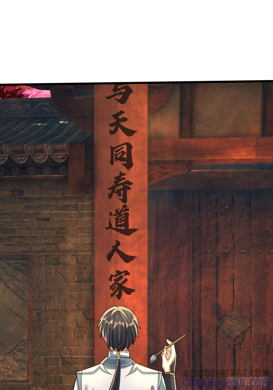 030 对对子，easy! 第49页