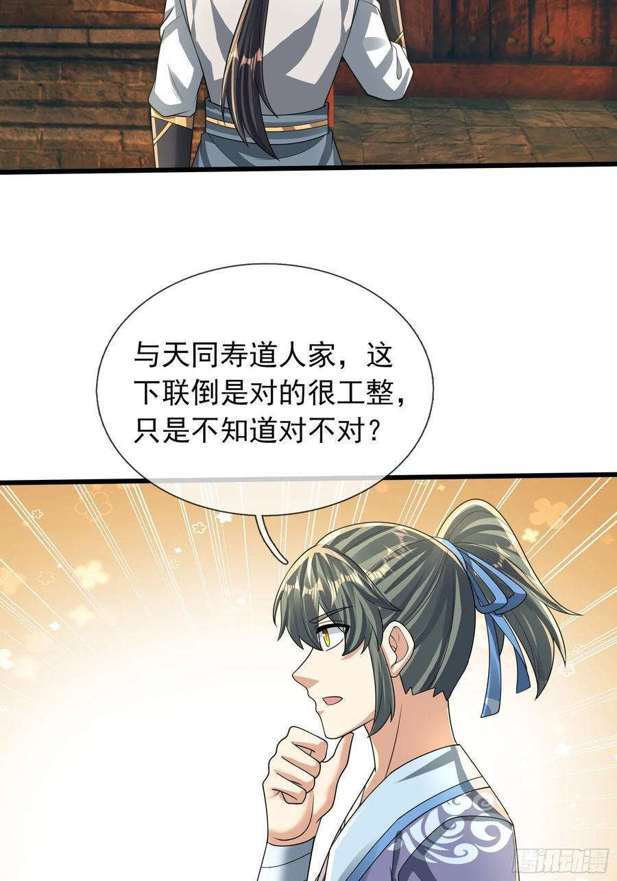 030 对对子，easy! 第50页