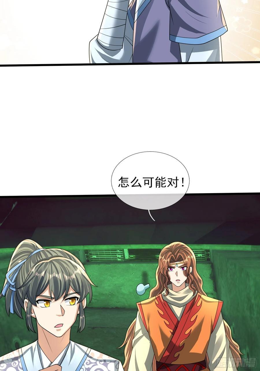 030 对对子，easy! 第51页
