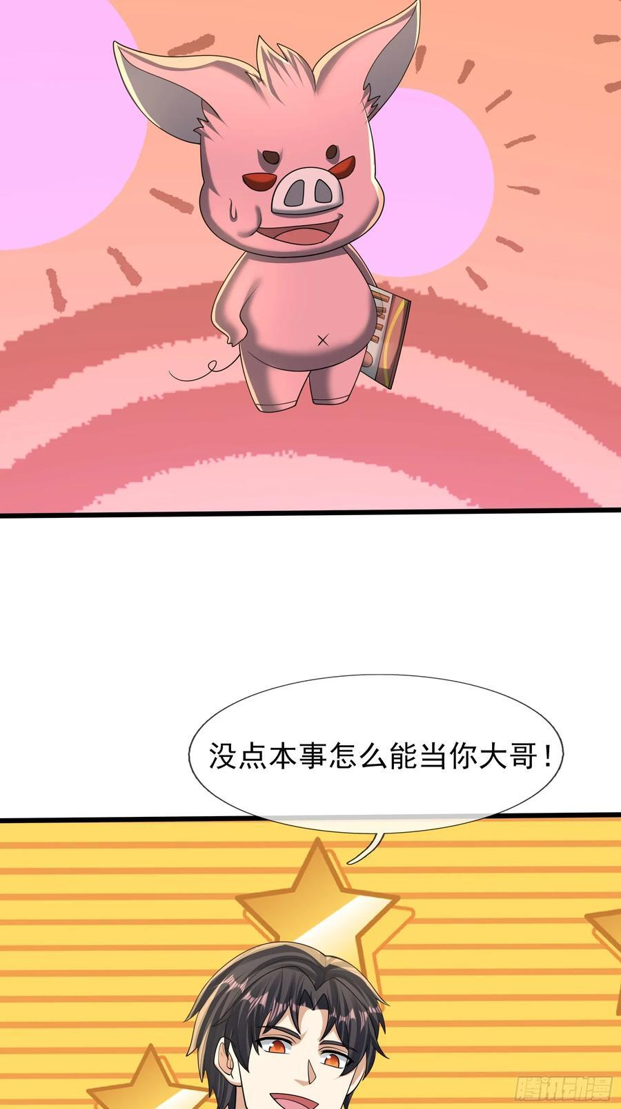 030 对对子，easy! 第60页