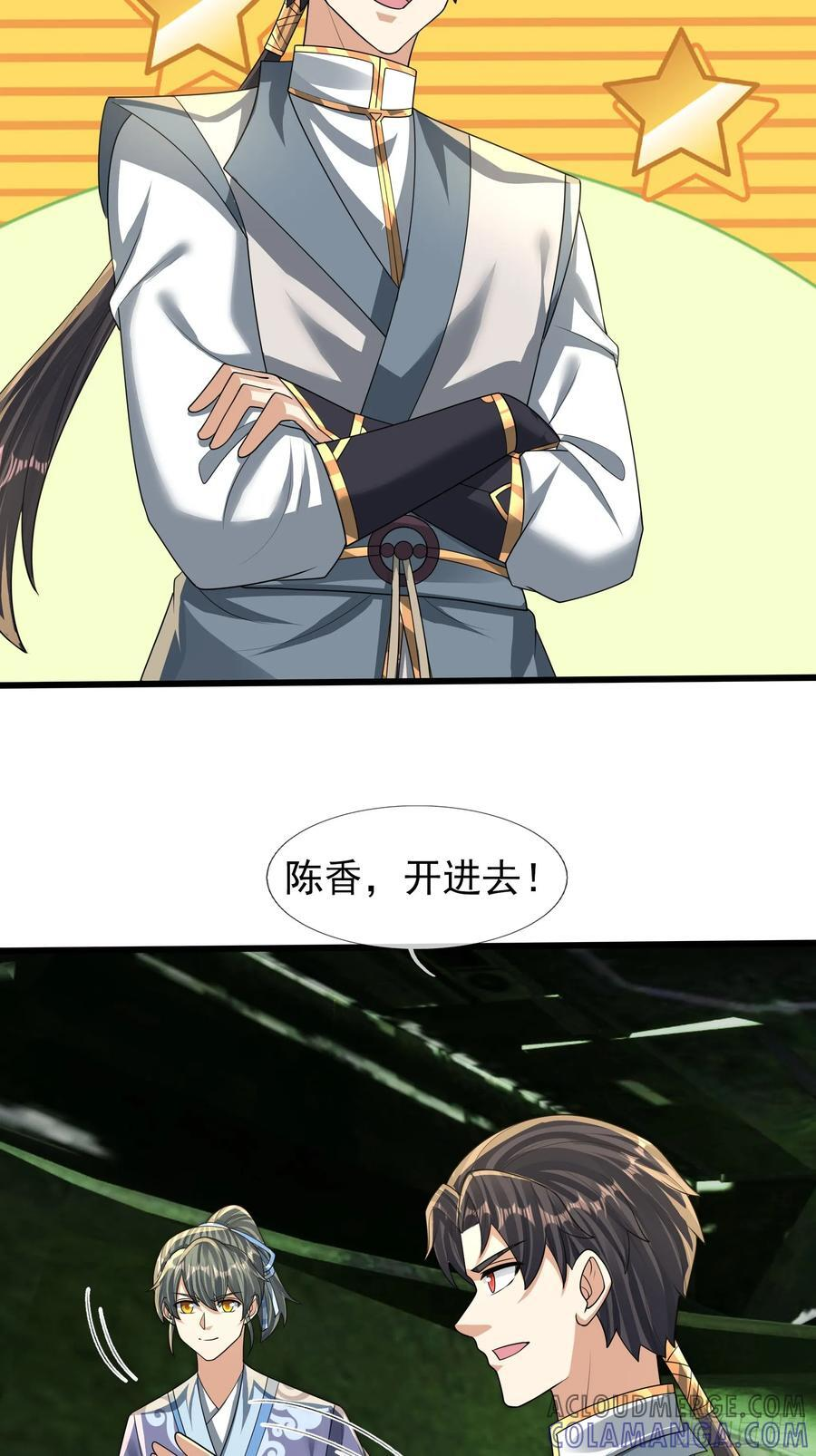 030 对对子，easy! 第61页