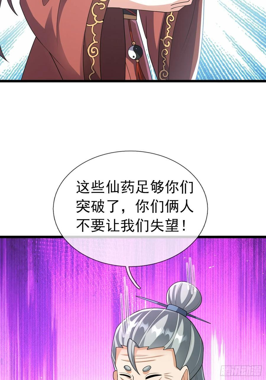 031 吃我老猪一耙！ 第12页