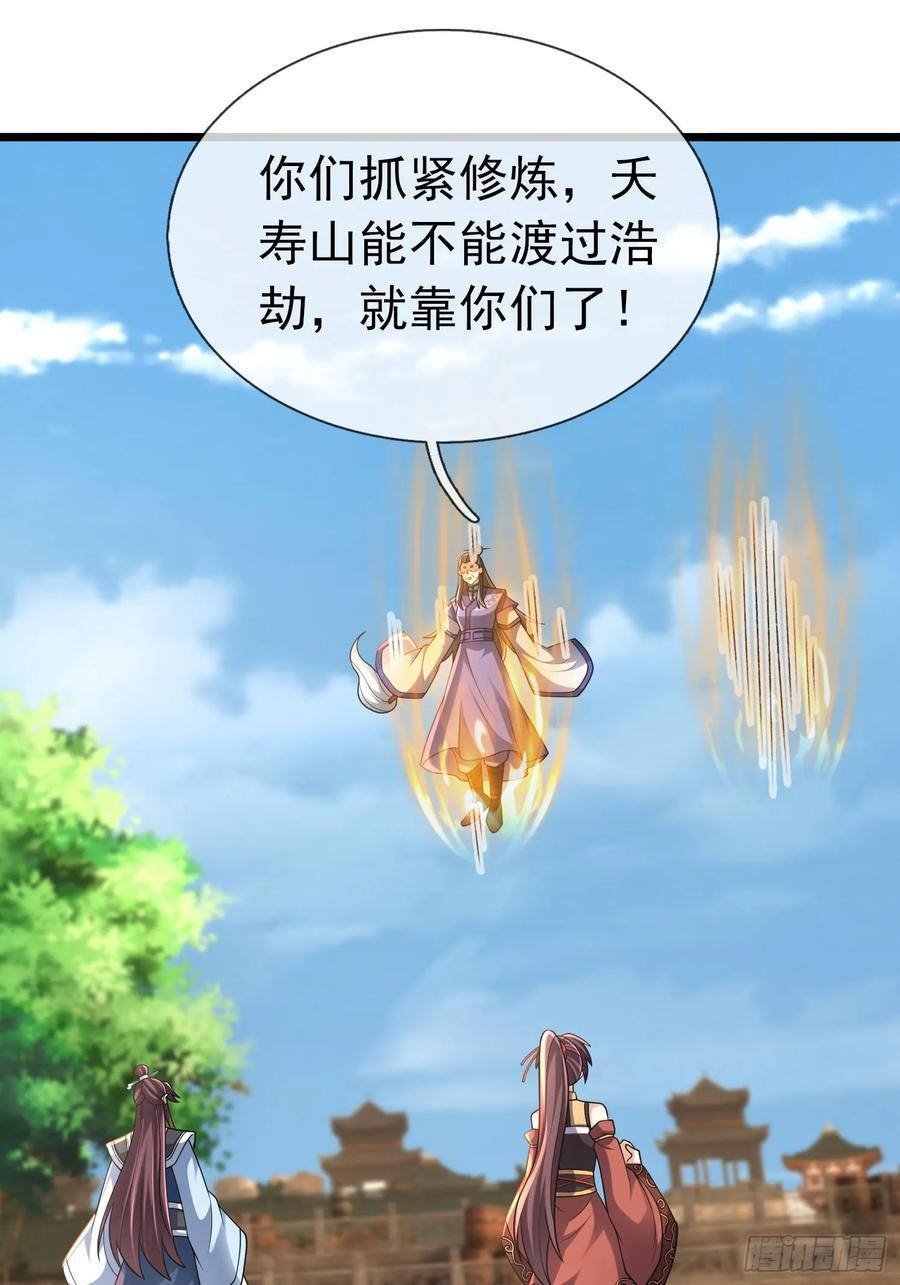 031 吃我老猪一耙！ 第14页