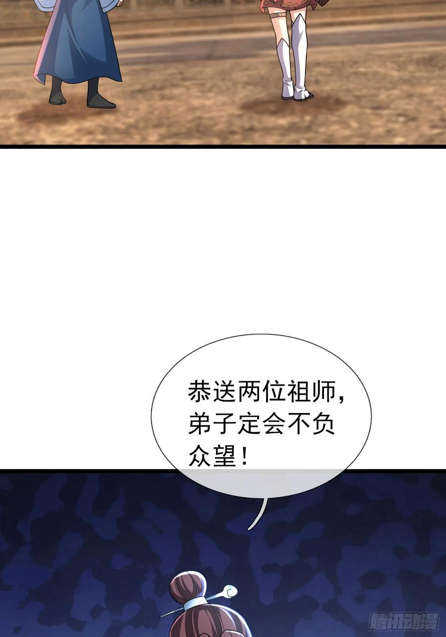 031 吃我老猪一耙！ 第15页