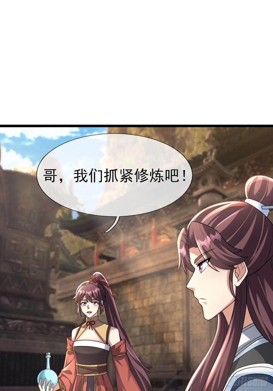 031 吃我老猪一耙！ 第17页