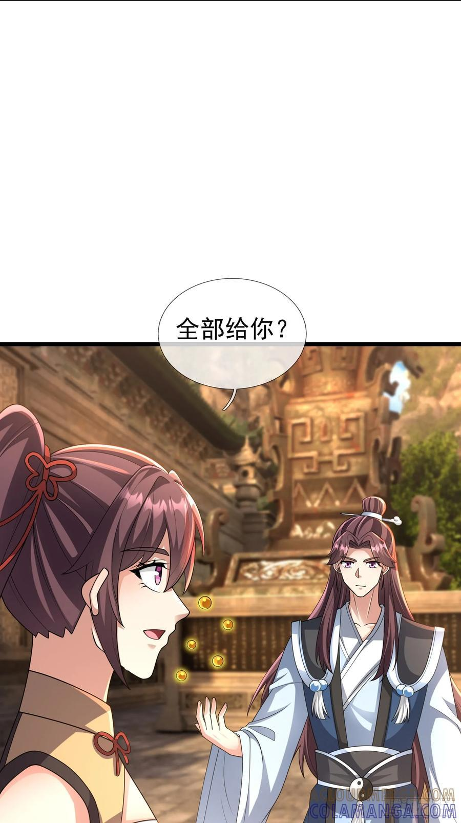 031 吃我老猪一耙！ 第22页