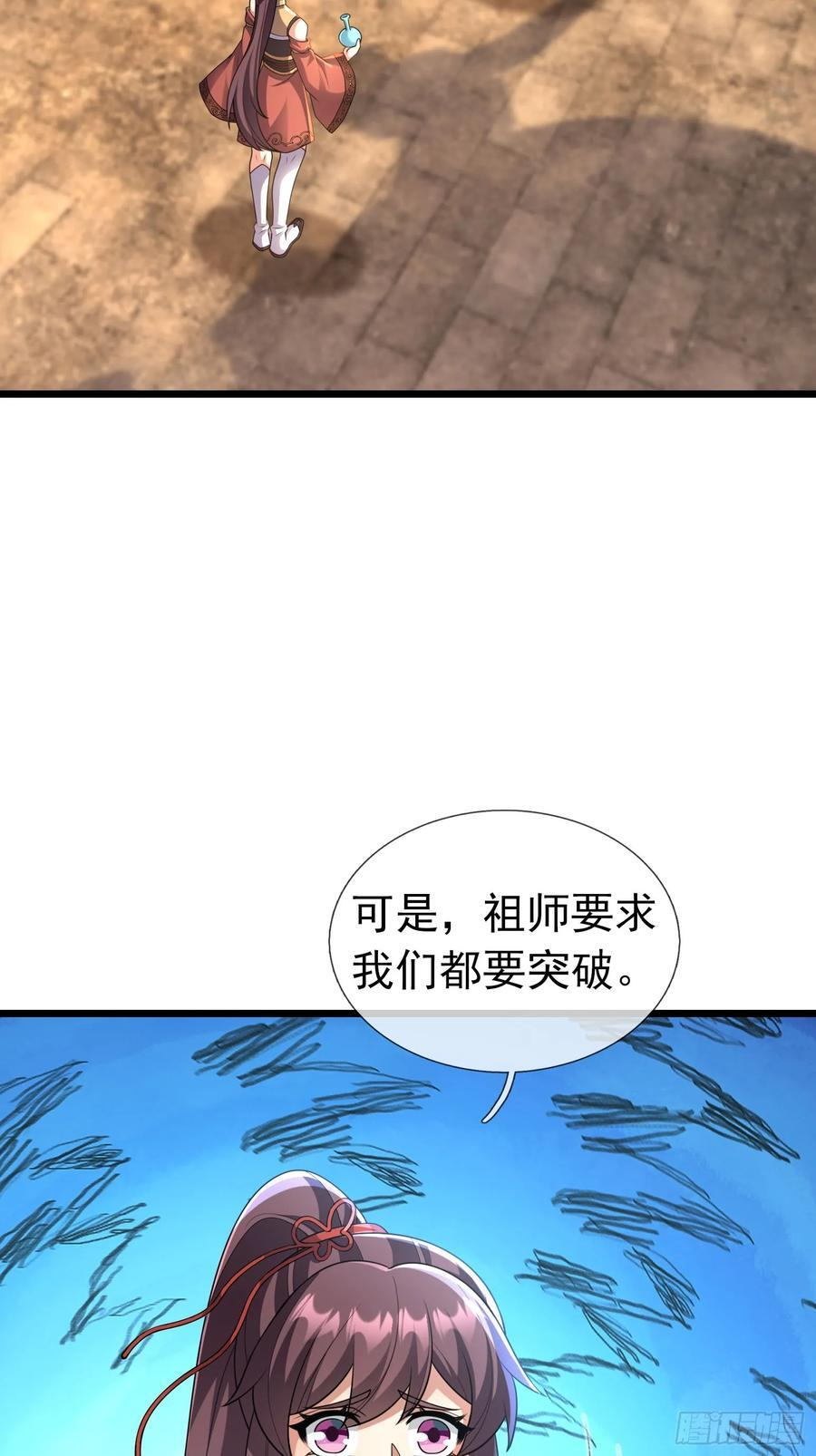 031 吃我老猪一耙！ 第24页