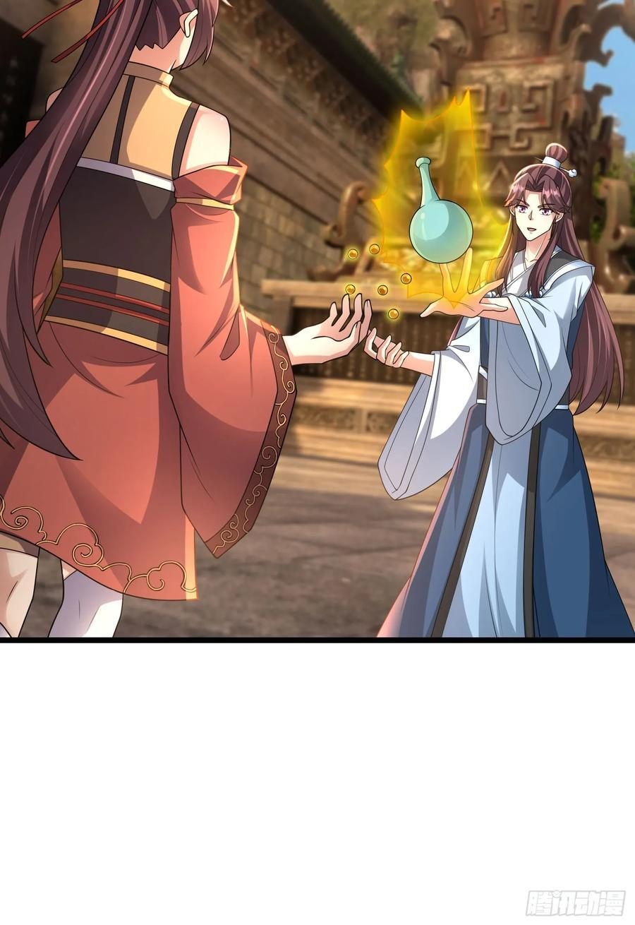 031 吃我老猪一耙！ 第26页