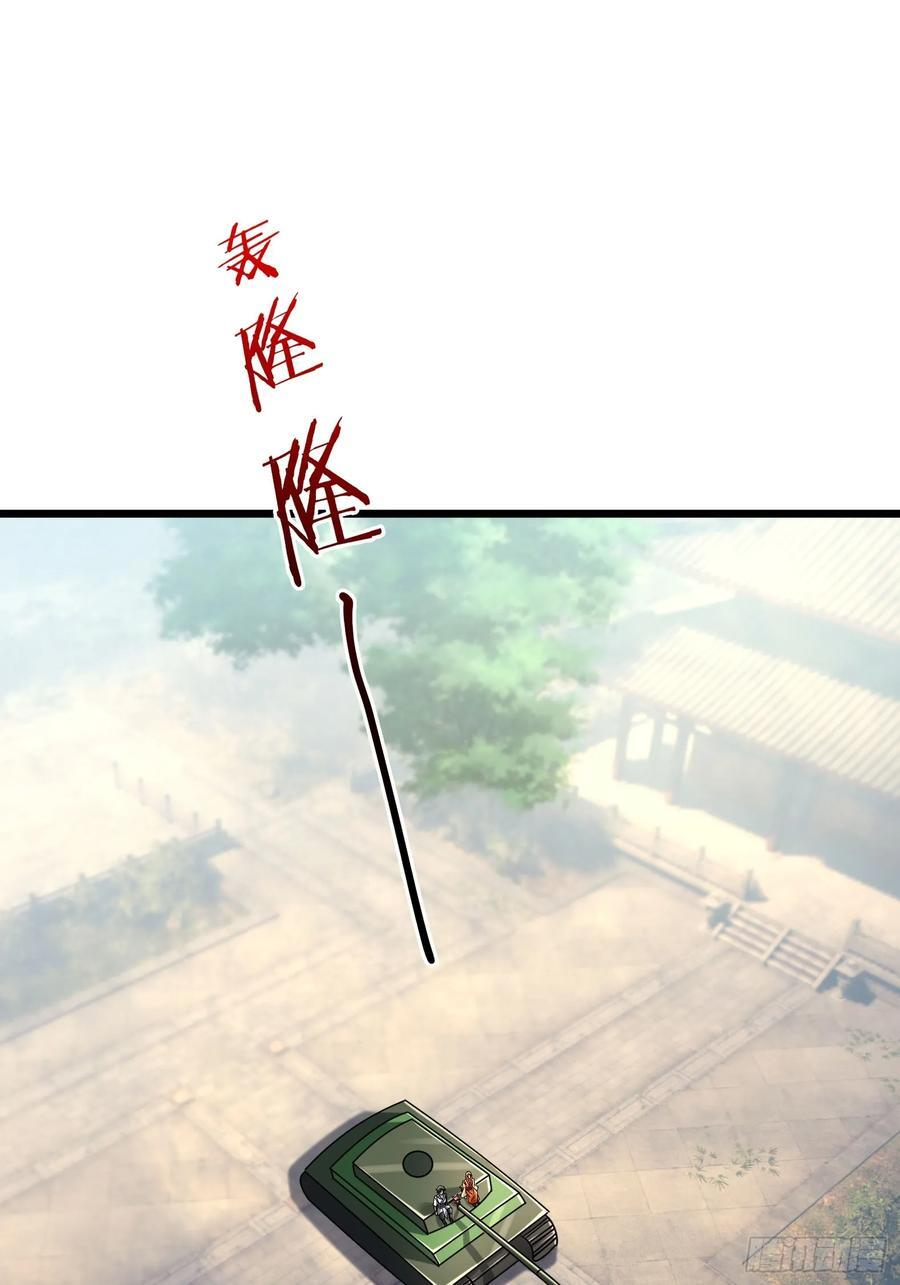031 吃我老猪一耙！ 第27页