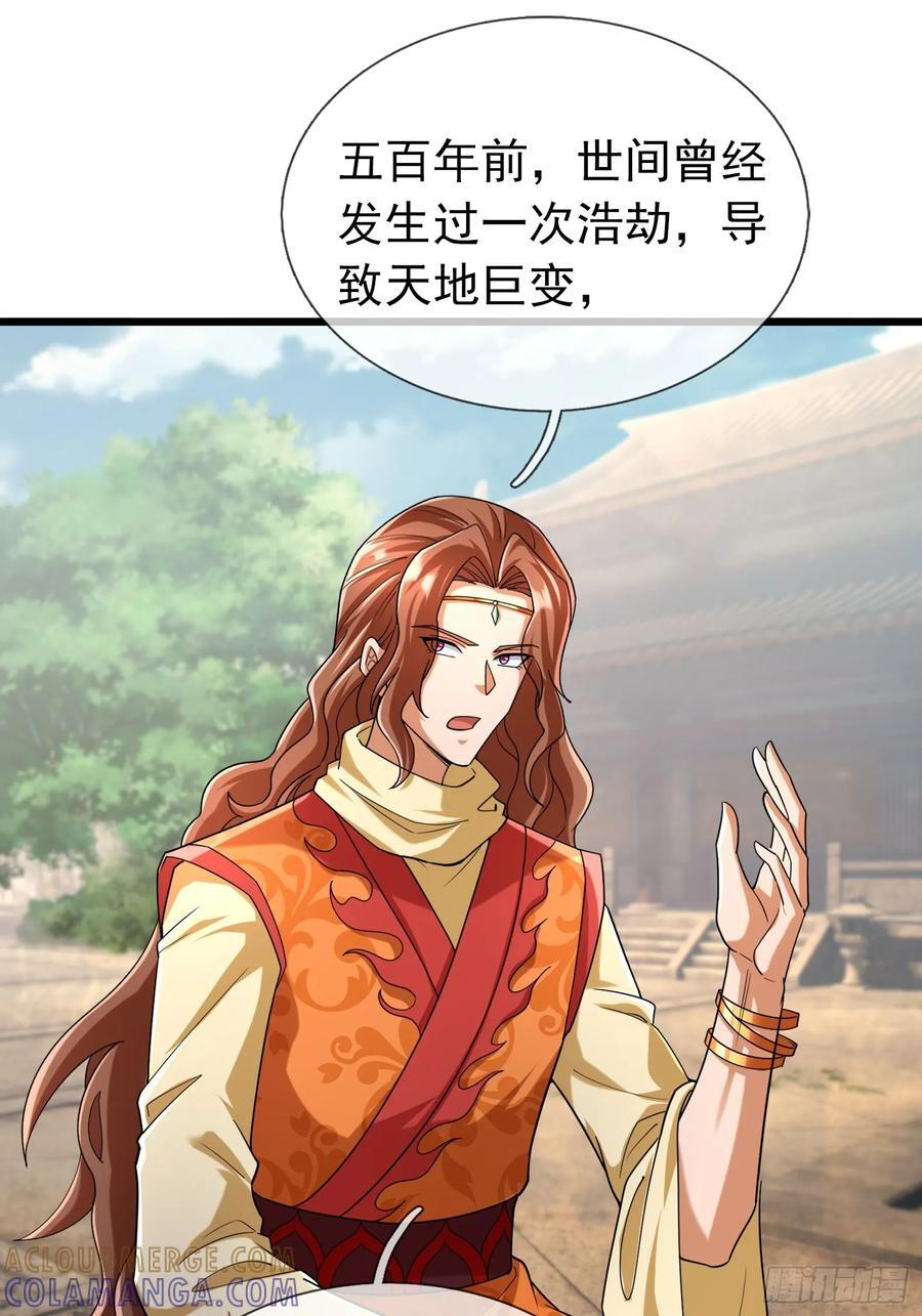 031 吃我老猪一耙！ 第31页