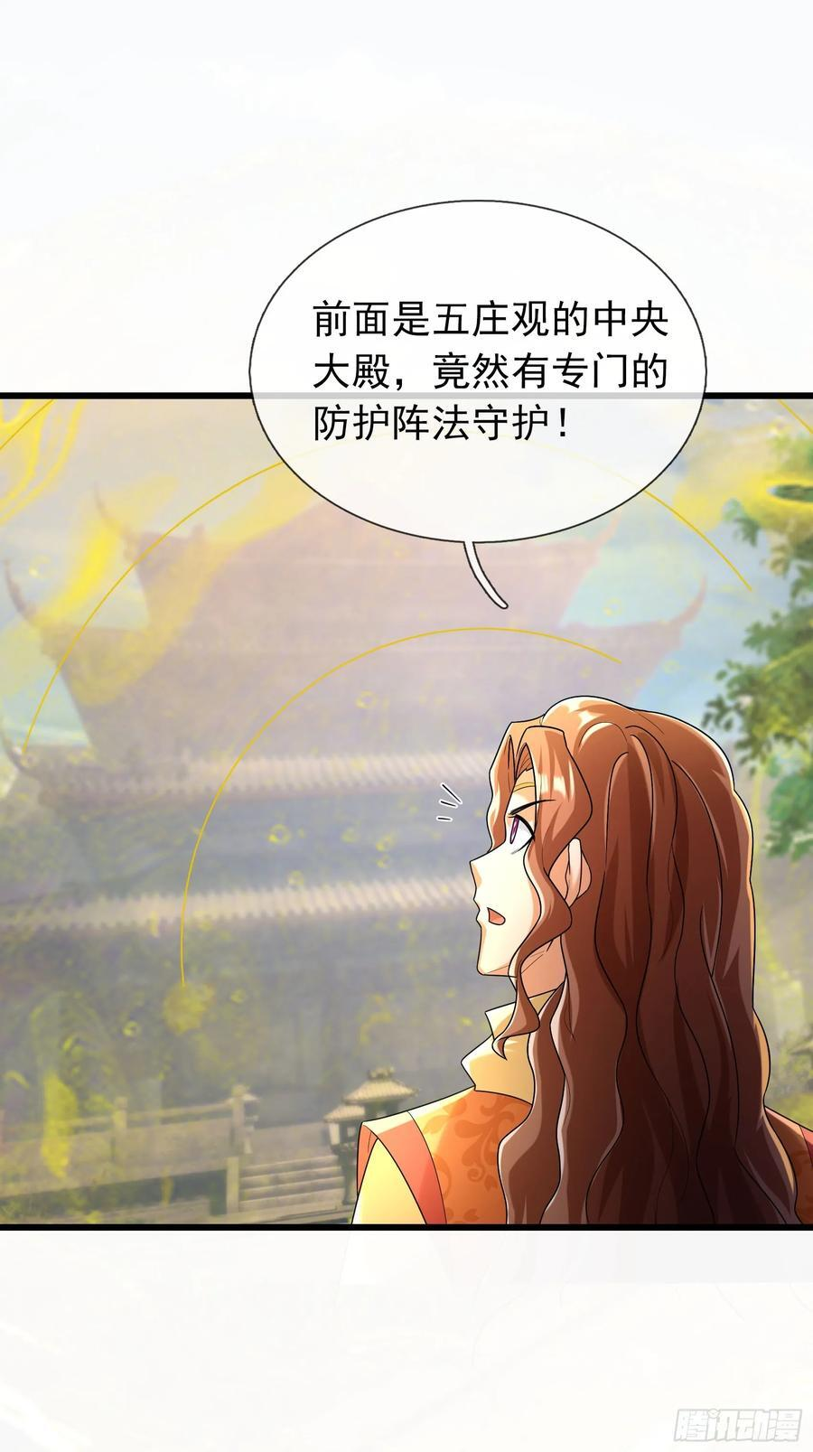 031 吃我老猪一耙！ 第38页