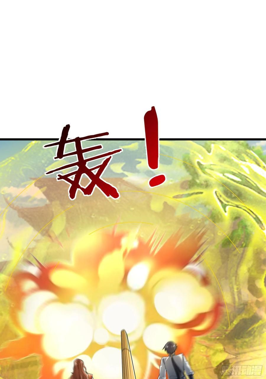 031 吃我老猪一耙！ 第42页