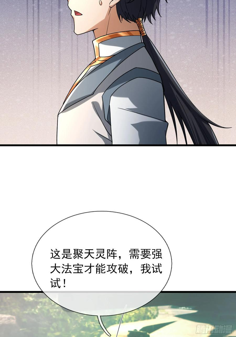 031 吃我老猪一耙！ 第44页