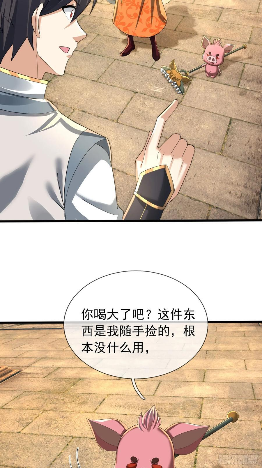 031 吃我老猪一耙！ 第60页
