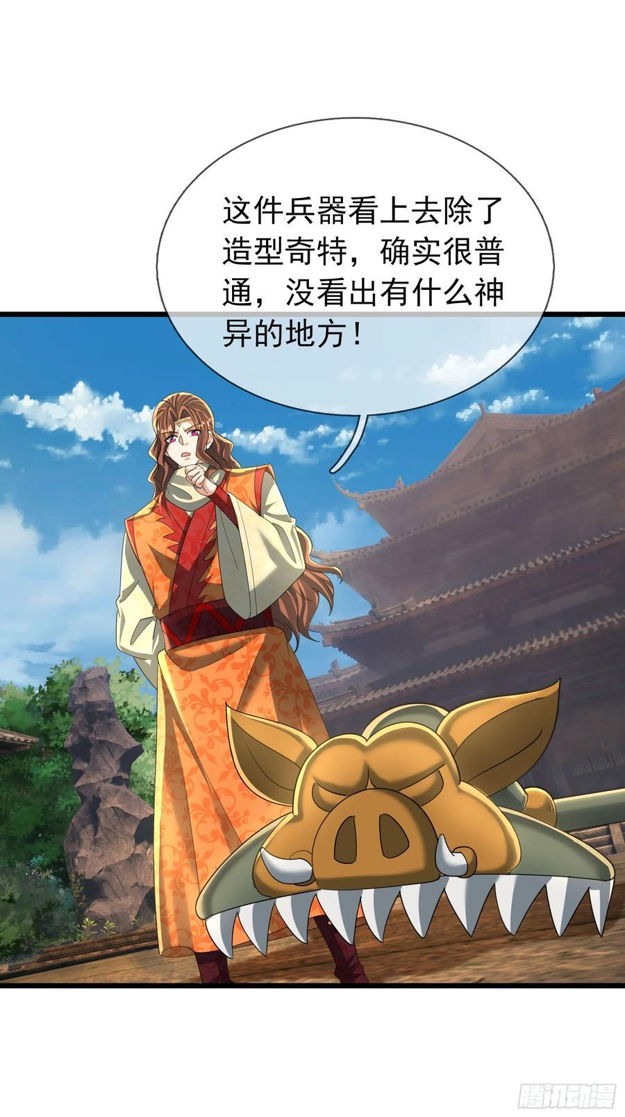 031 吃我老猪一耙！ 第62页