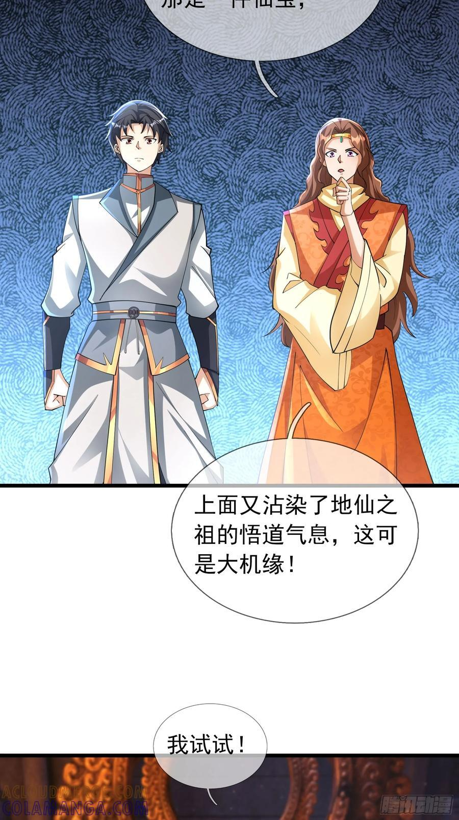 032 无灵之地！ 第4页