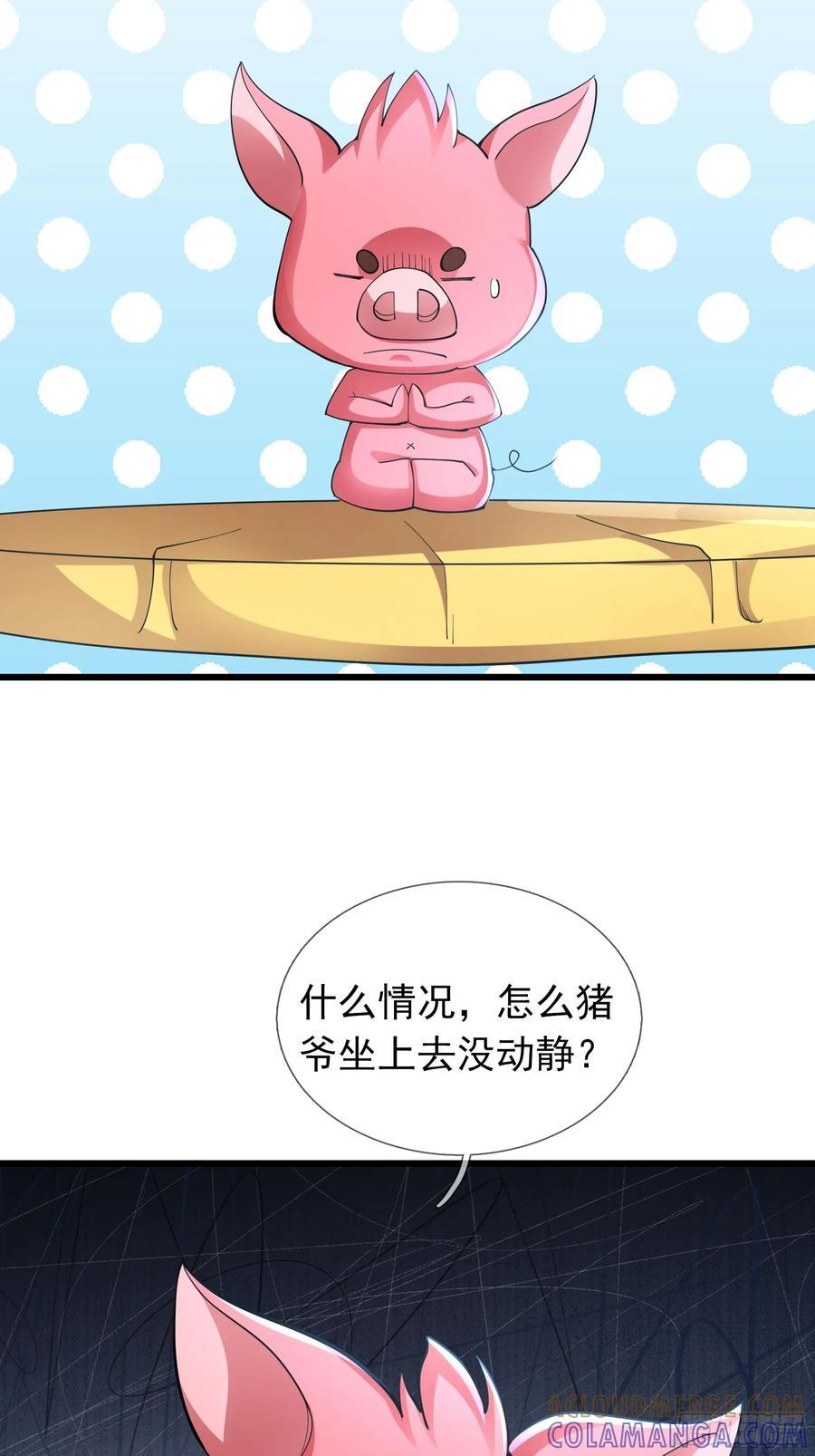 032 无灵之地！ 第13页