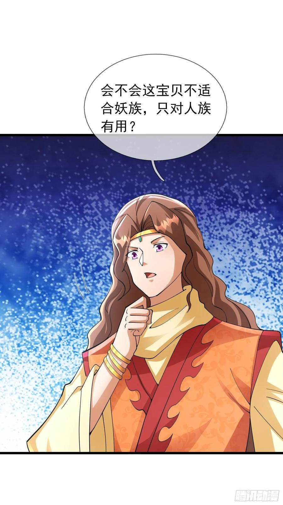 032 无灵之地！ 第15页