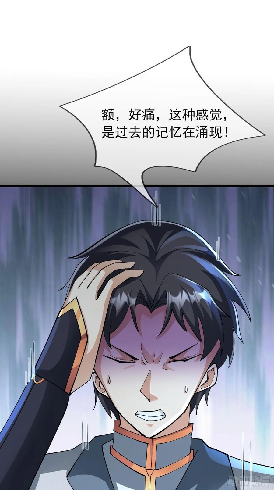 032 无灵之地！ 第20页