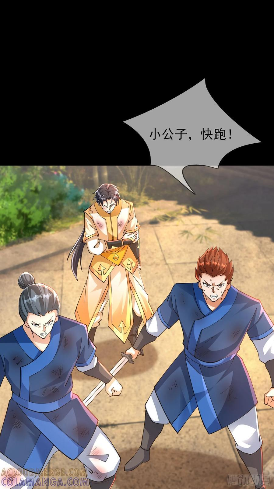 032 无灵之地！ 第22页
