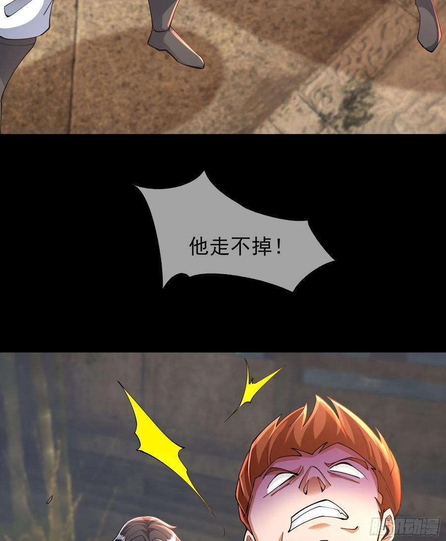 032 无灵之地！ 第23页