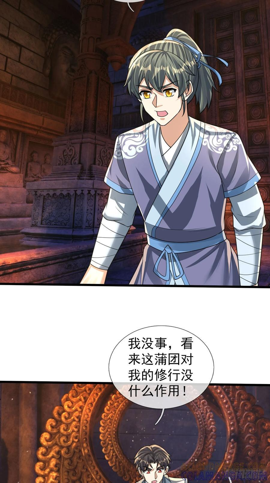 032 无灵之地！ 第34页