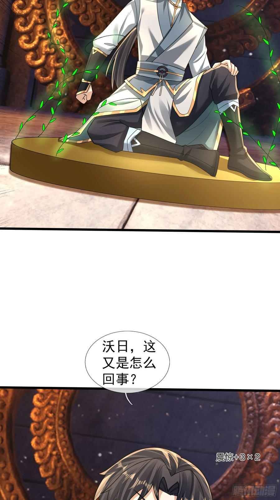 032 无灵之地！ 第36页