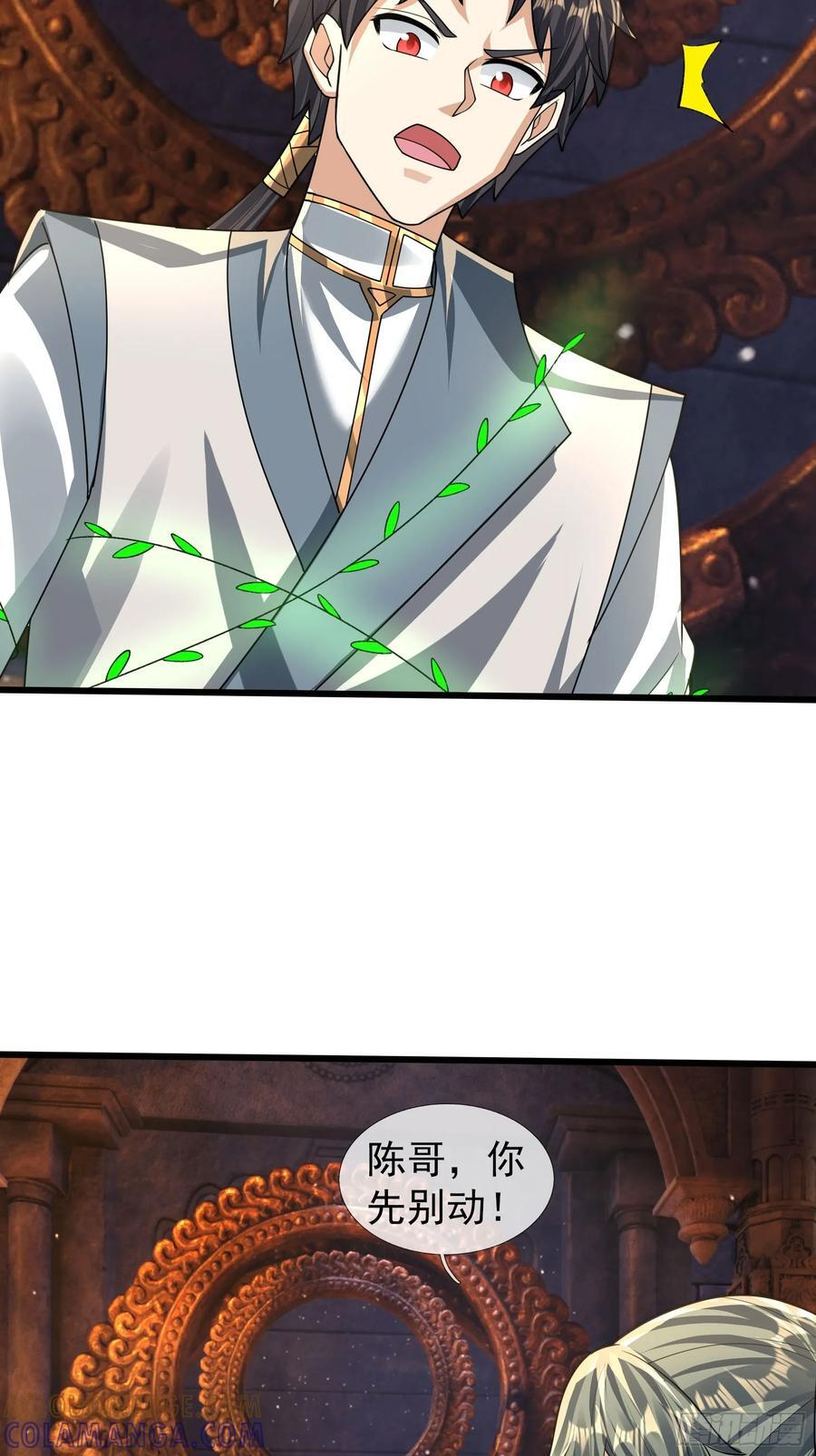 032 无灵之地！ 第37页