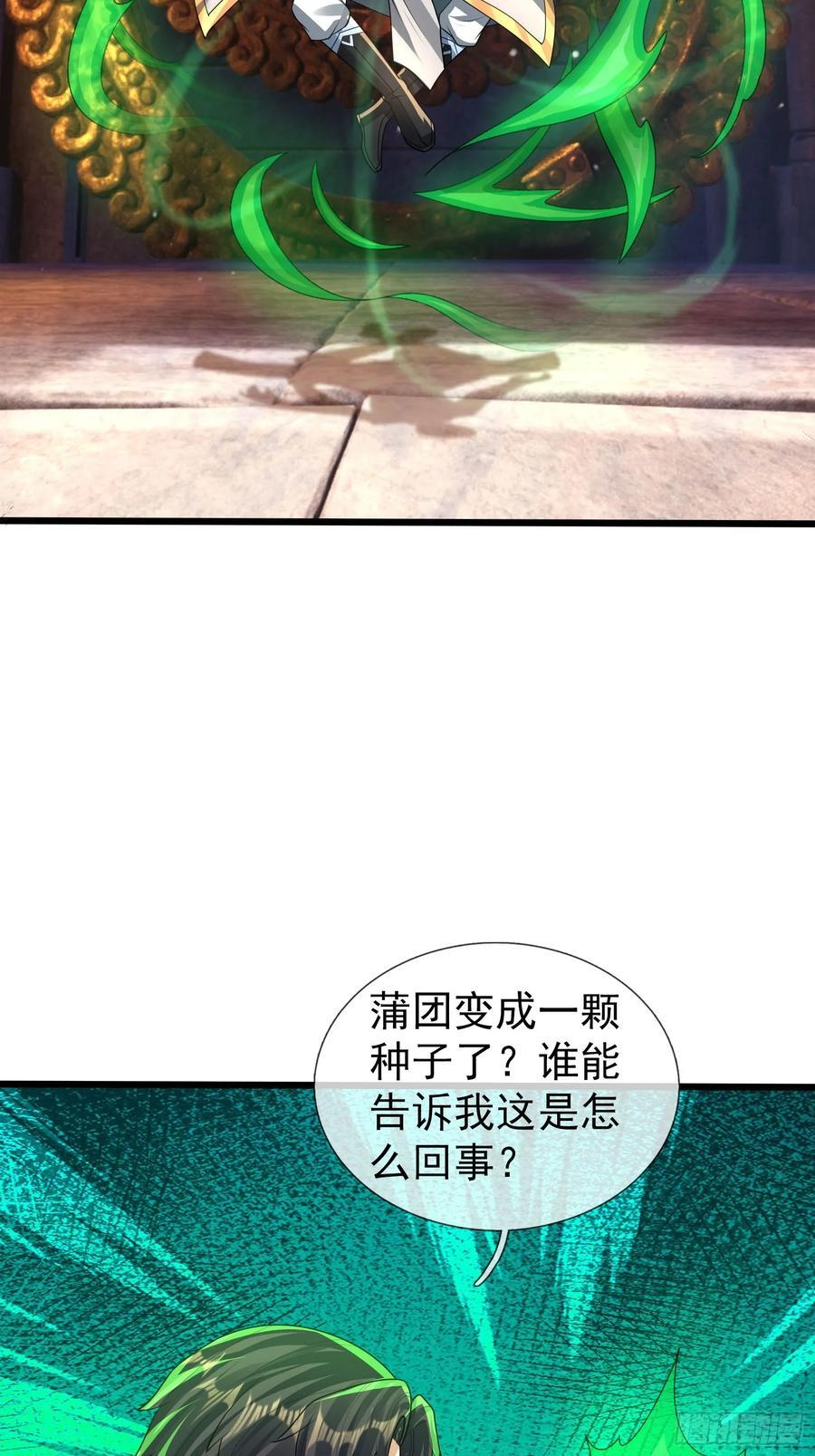 032 无灵之地！ 第44页