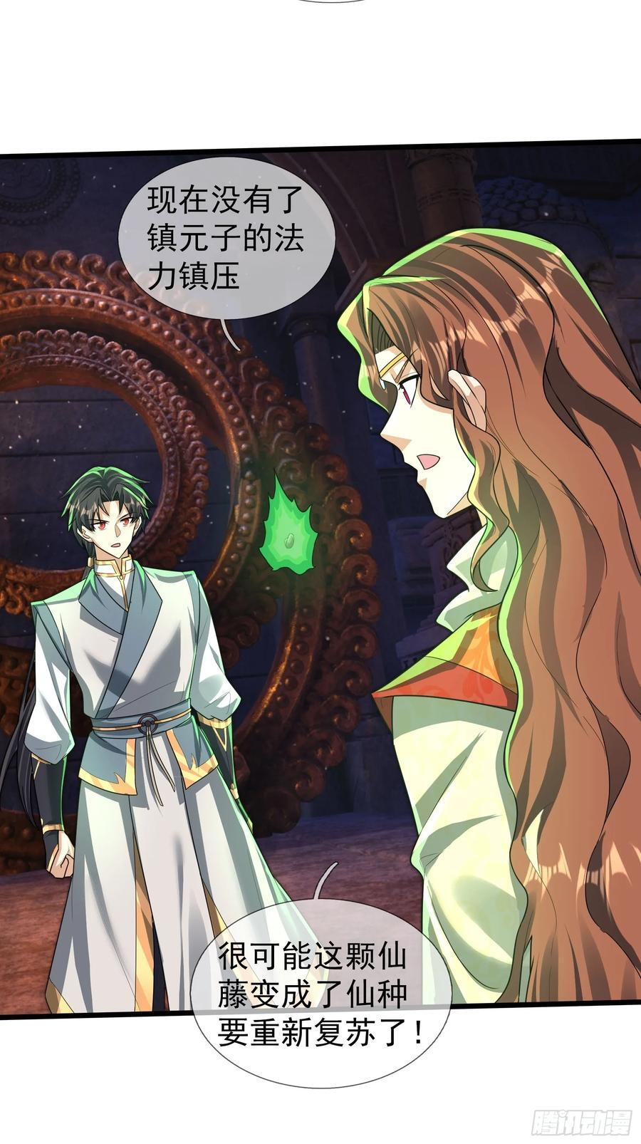 032 无灵之地！ 第47页
