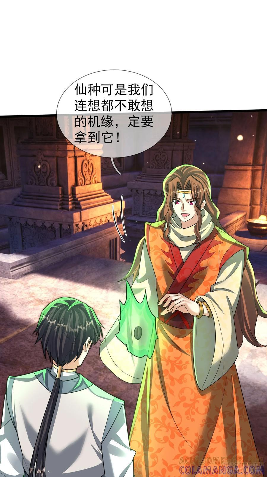 032 无灵之地！ 第49页