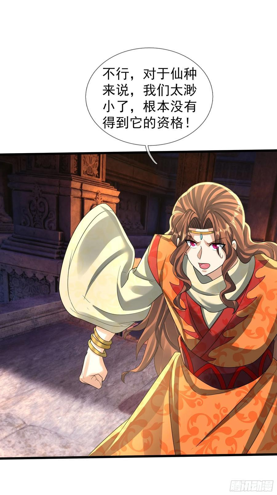 032 无灵之地！ 第56页