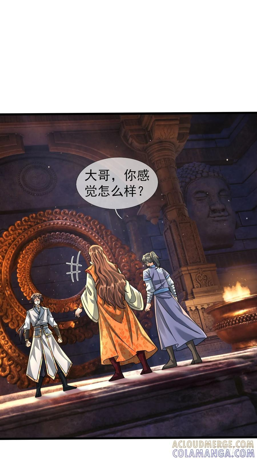 032 无灵之地！ 第61页