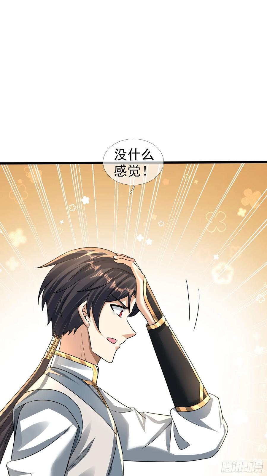 032 无灵之地！ 第62页