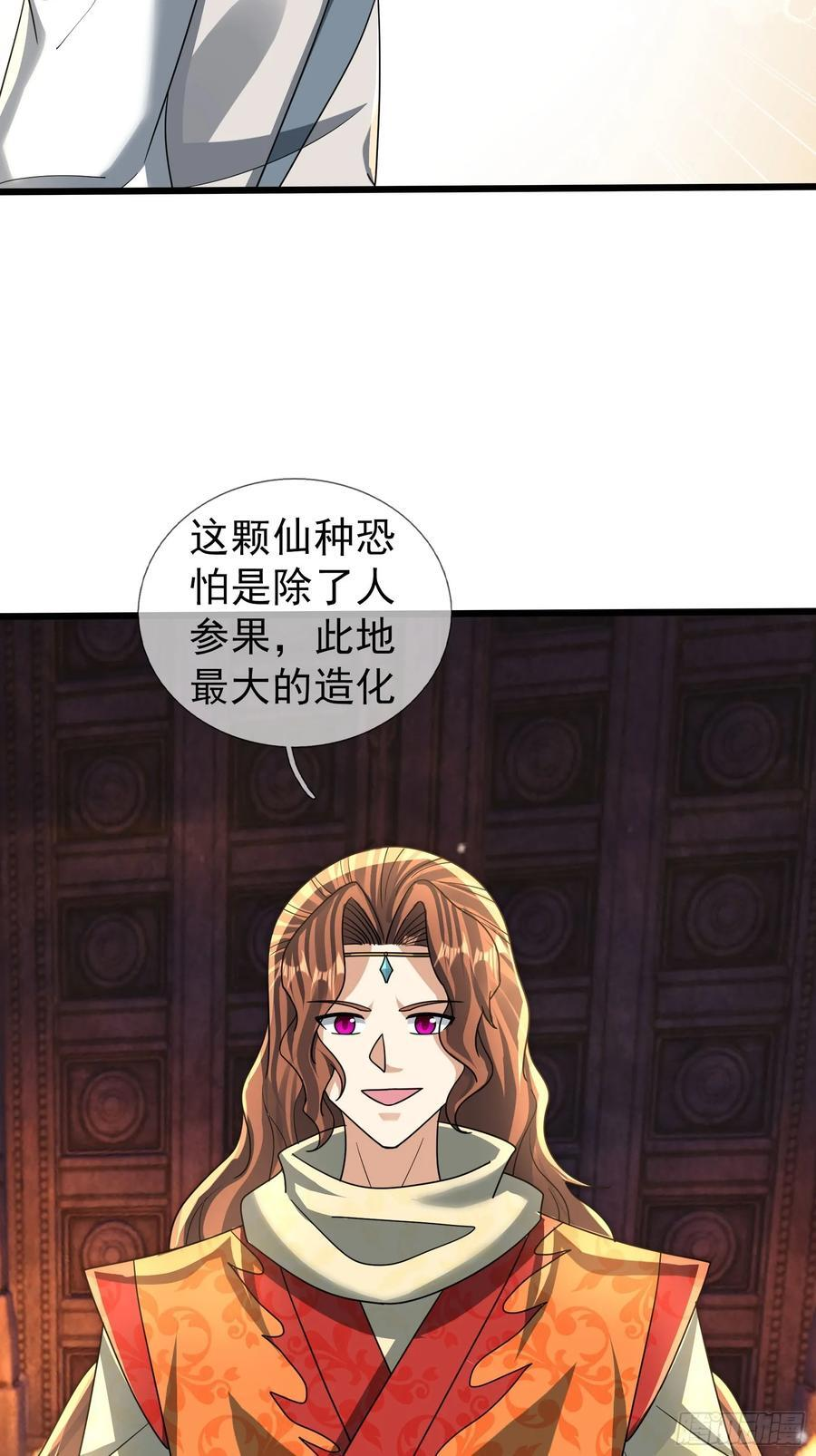 032 无灵之地！ 第63页