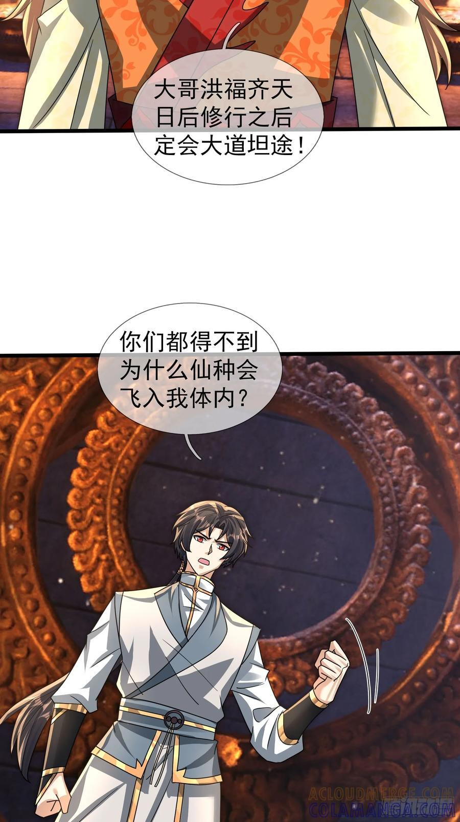 032 无灵之地！ 第64页
