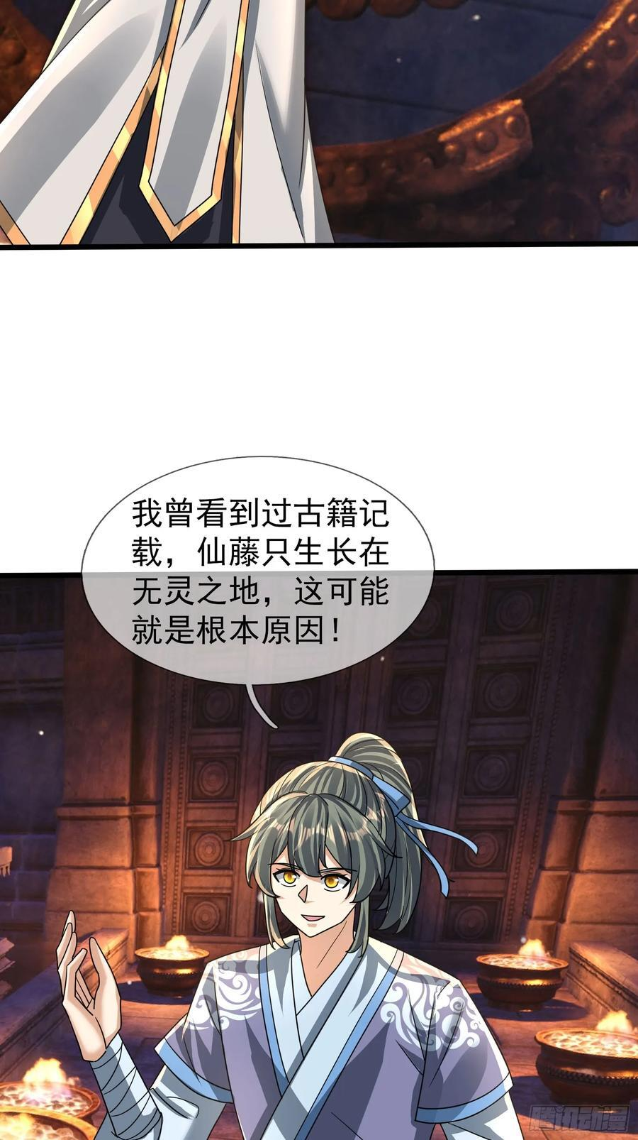 032 无灵之地！ 第65页