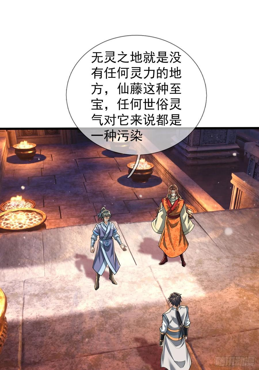 032 无灵之地！ 第68页