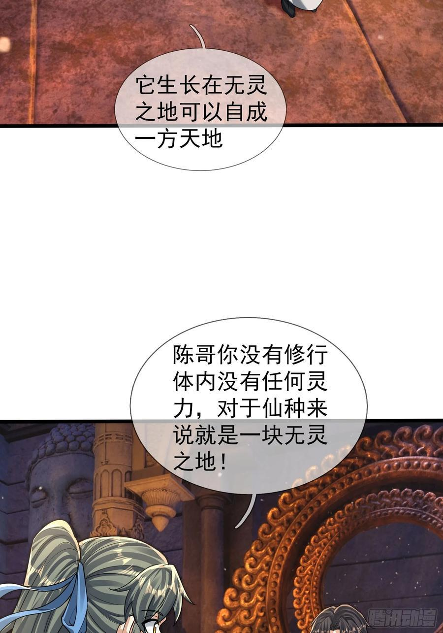 032 无灵之地！ 第69页