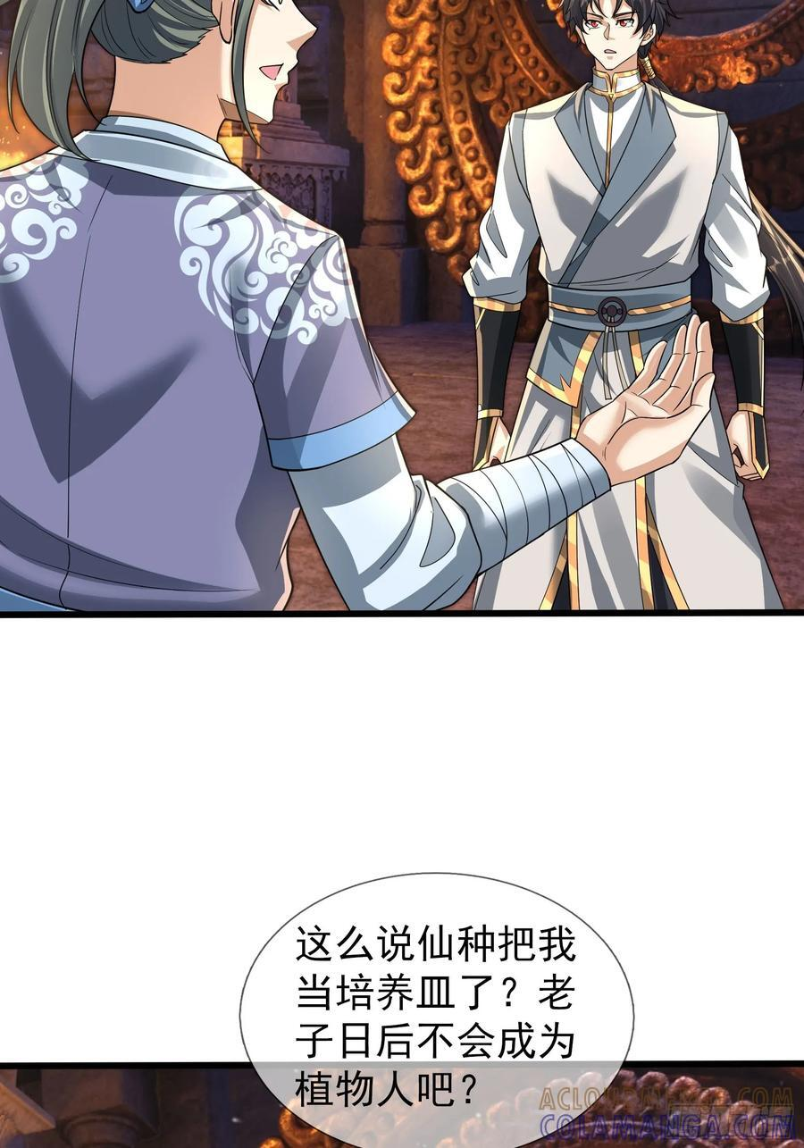 032 无灵之地！ 第70页