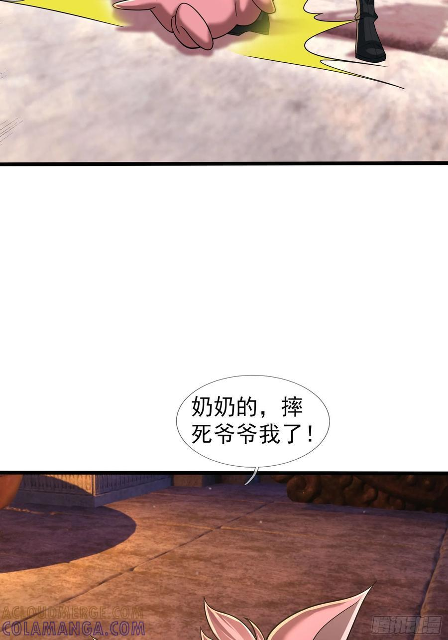 032 无灵之地！ 第73页
