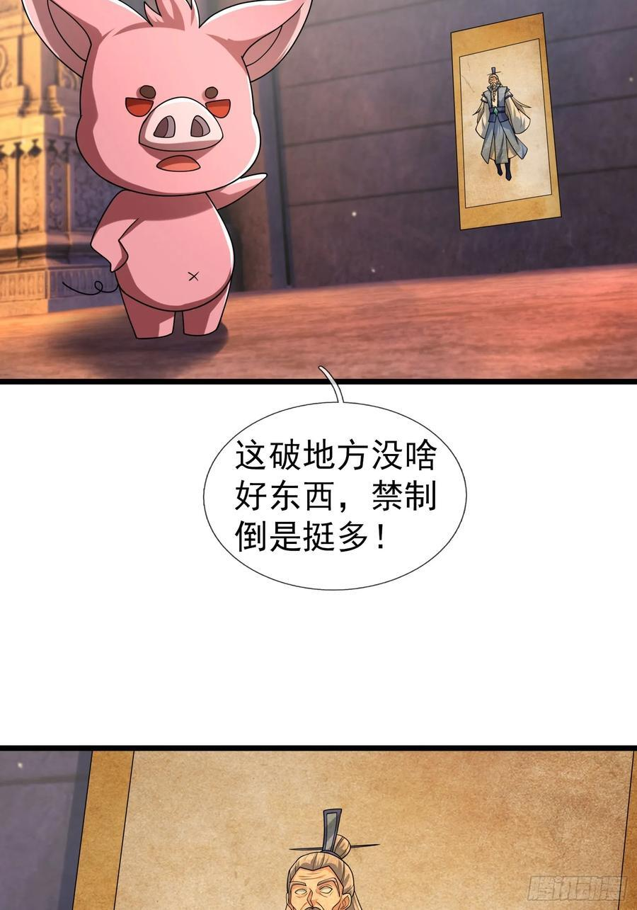 033 得宝不能停！ 第3页