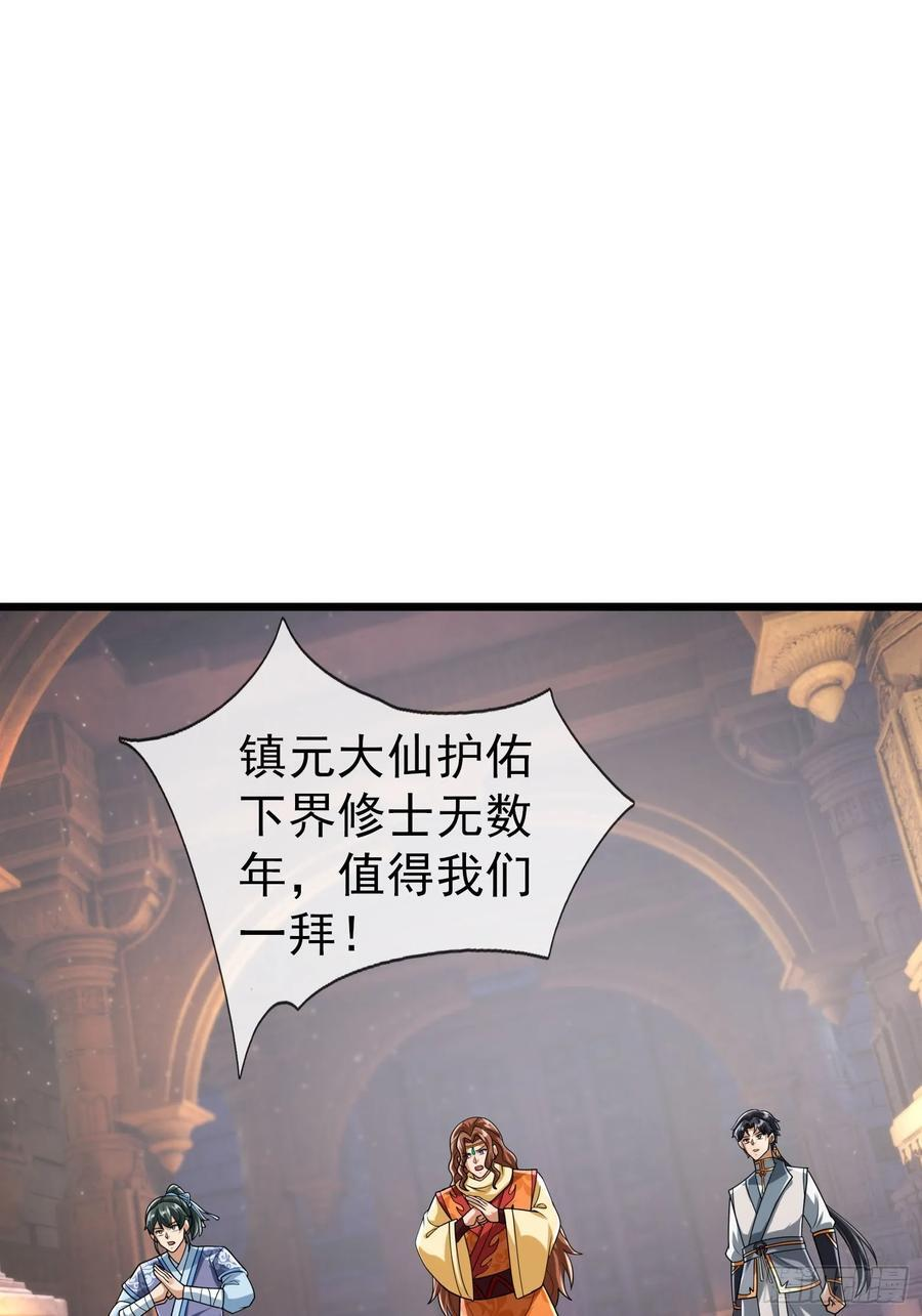 033 得宝不能停！ 第6页