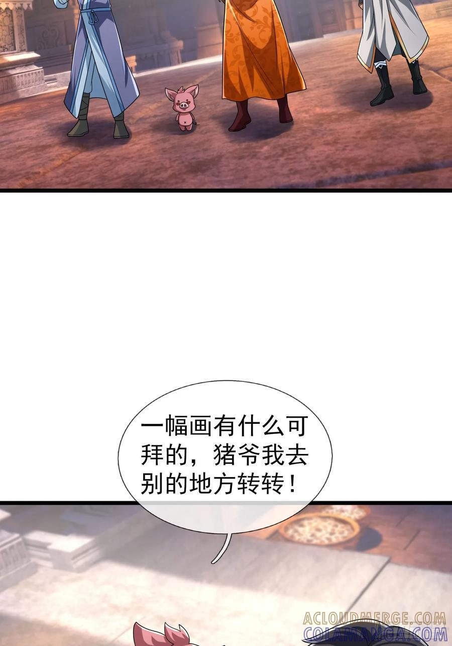 033 得宝不能停！ 第7页