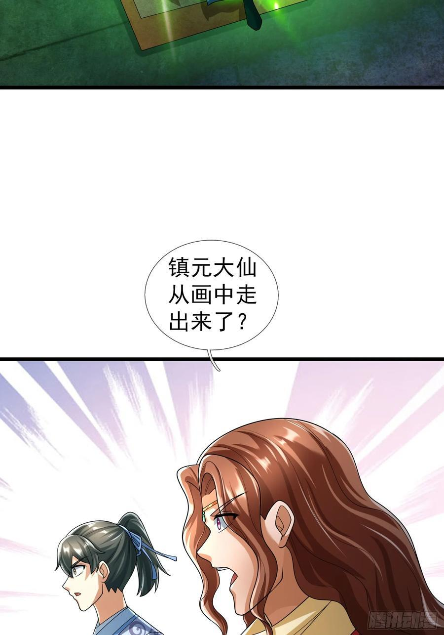 033 得宝不能停！ 第12页
