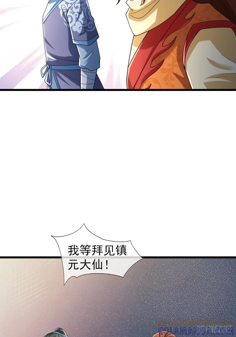 033 得宝不能停！ 第13页