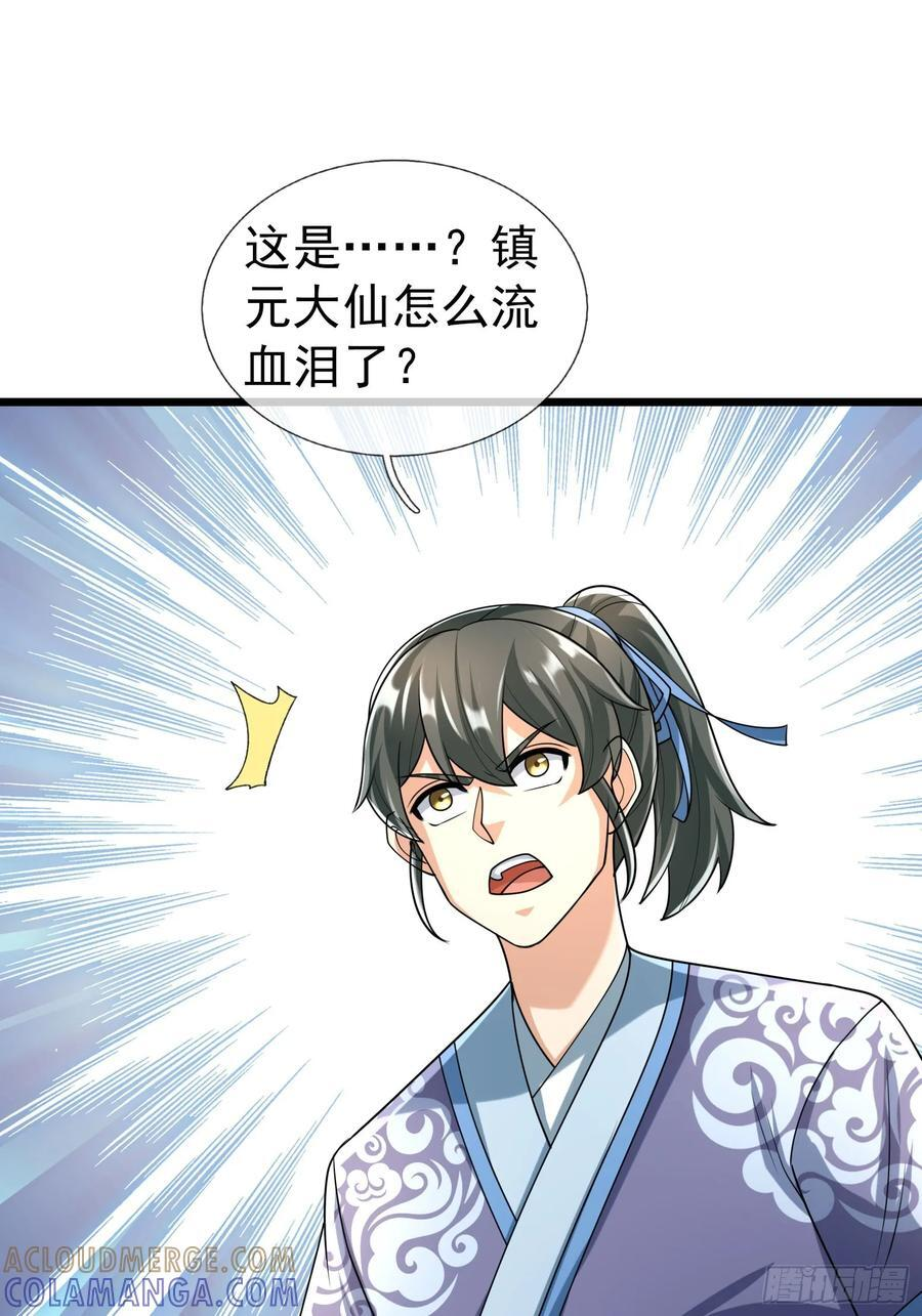 033 得宝不能停！ 第19页