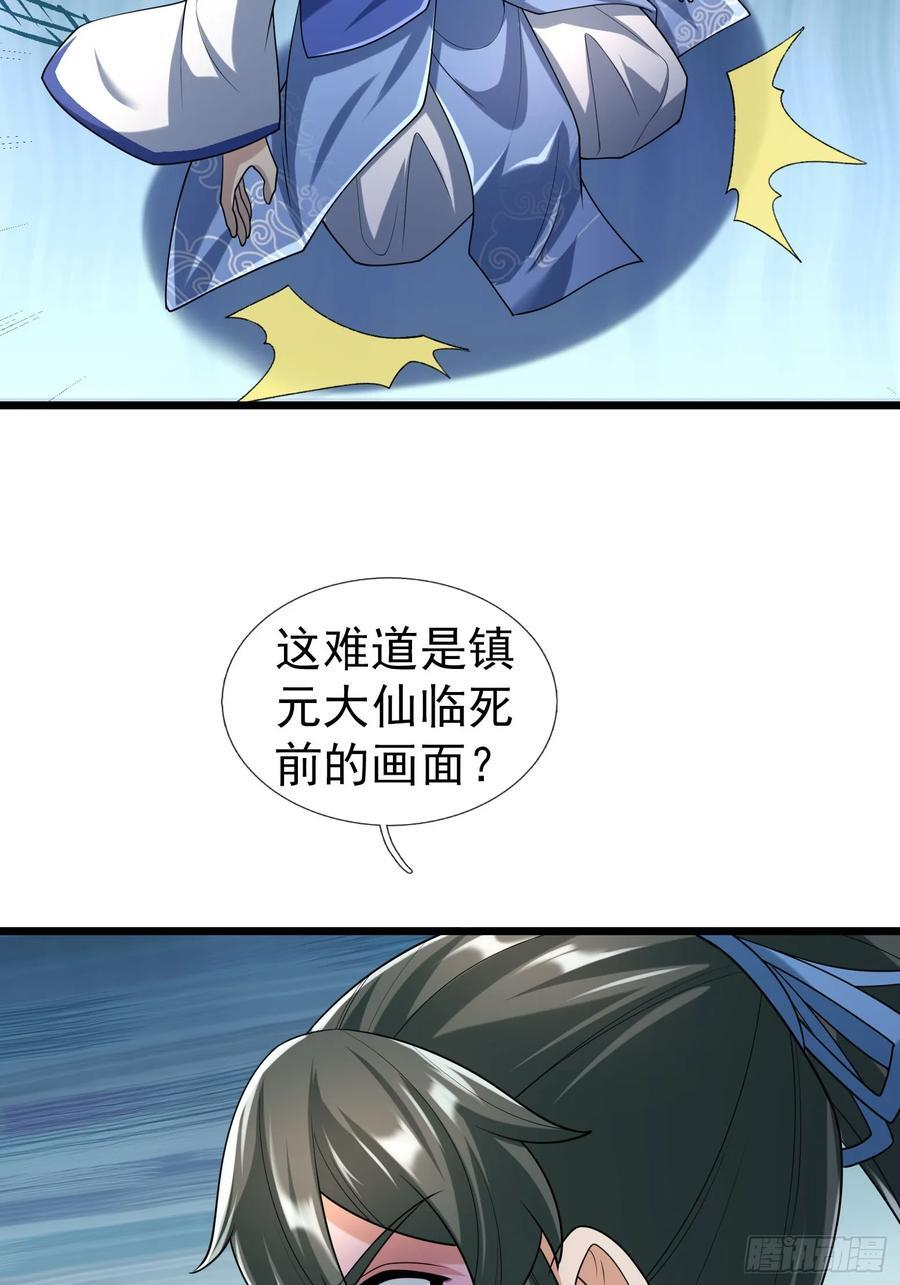 033 得宝不能停！ 第21页