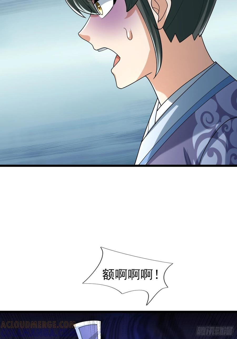 033 得宝不能停！ 第22页